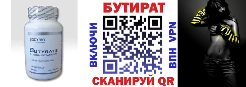 продажа наркотиков  Усолье  Бутират бутик 