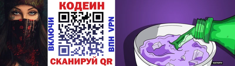 Кодеиновый сироп Lean Purple Drank  кракен рабочий сайт  Усолье 