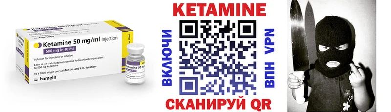 Кетамин VHQ  блэк спрут зеркало  Усолье 