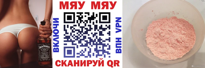 Меф mephedrone  купить  сайты  Усолье 